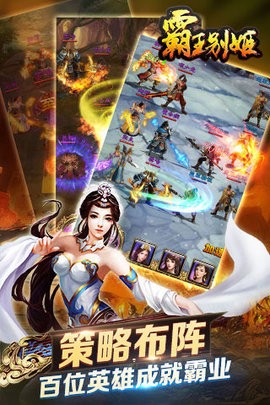 霸王别姬游戏