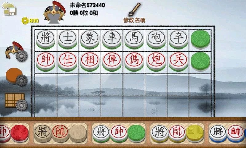 暗棋2游戏