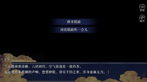 棠棣之华橙光游戏