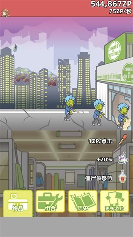 怪物僵尸2游戏
