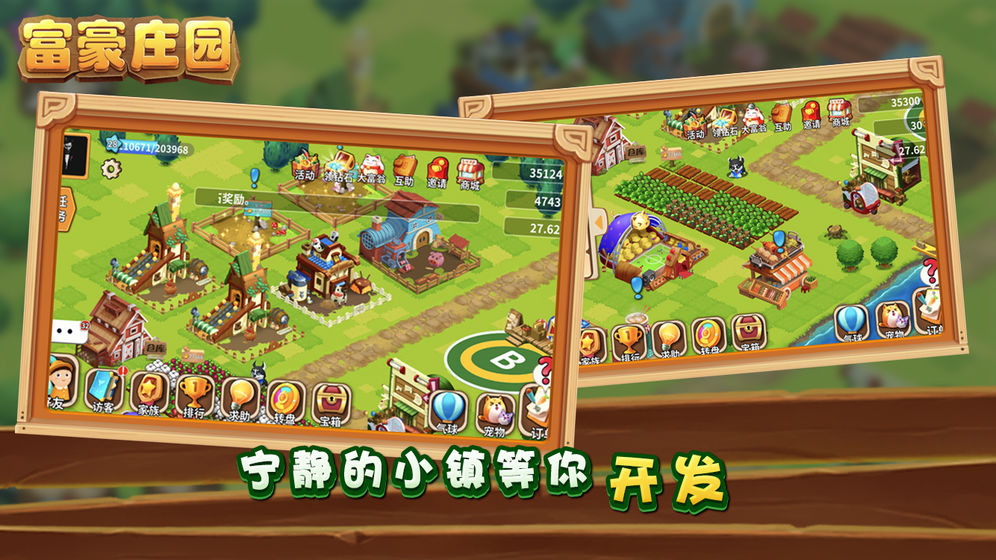 功夫农场游戏