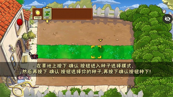 植物大战僵尸随机植物版本游戏