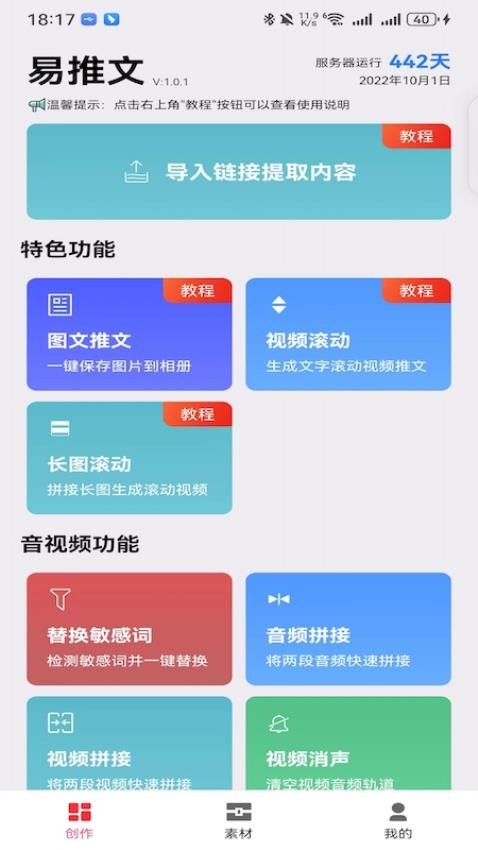 易推文游戏