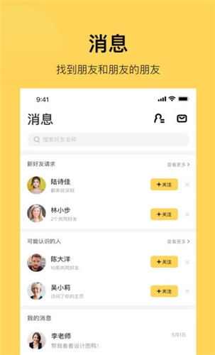 打卡鸭APP