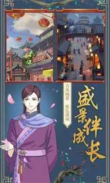 皇后成长计划2旧版游戏