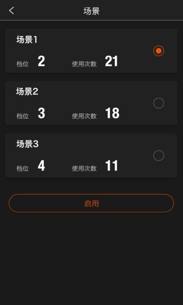 迈极炫车灯APP