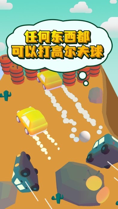 什么是高尔夫游戏