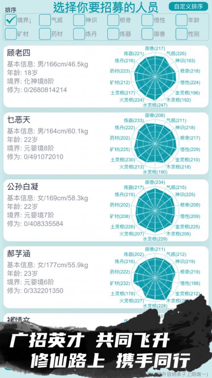 我的修仙人生游戏