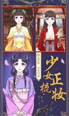 皇后成长计划2旧版游戏