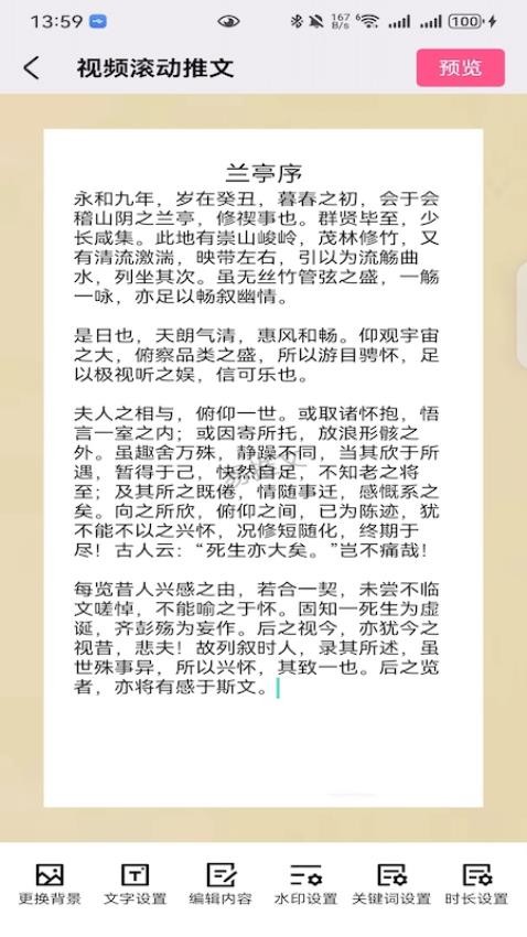 易推文游戏