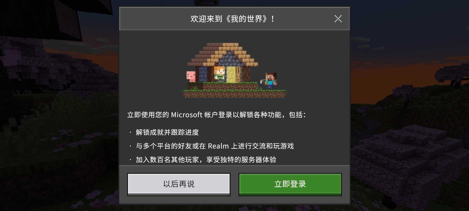 我的世界破碎游戏
