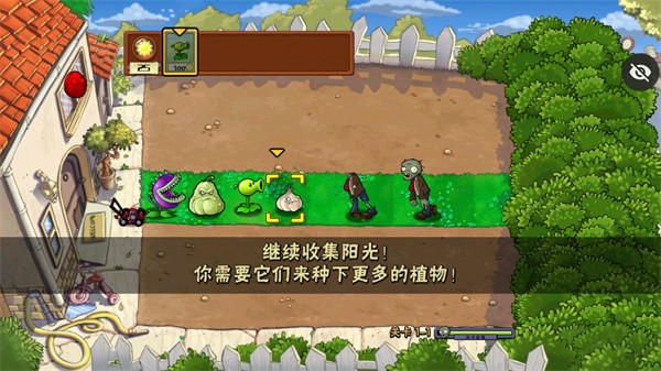 植物大战僵尸随机植物版本游戏