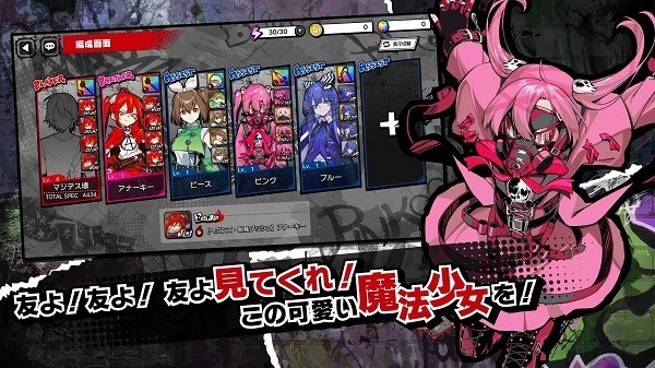 魔法少女毁灭者游戏