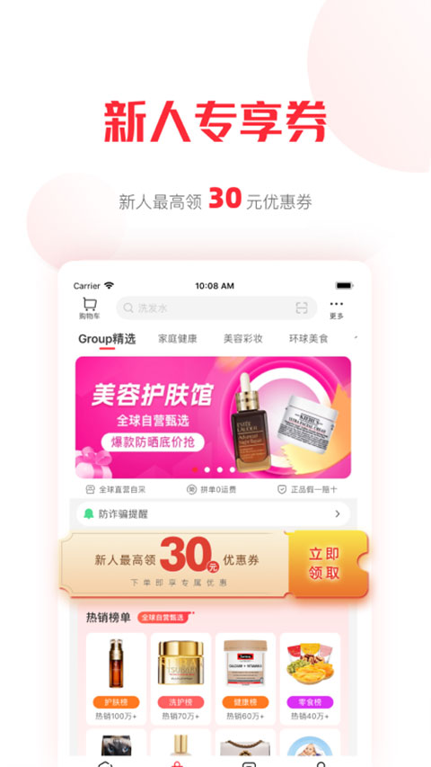 拼直邮GroupAPP