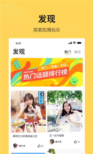 打卡鸭APP