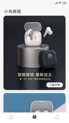 LibratoneAPP