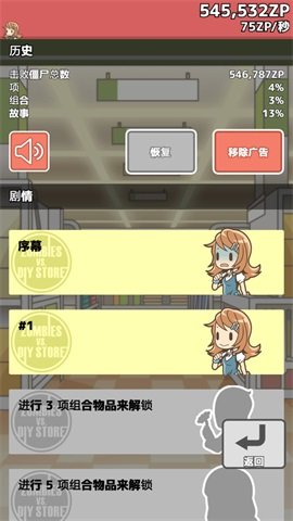 怪物僵尸2游戏