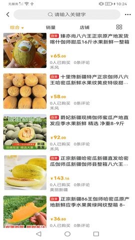 美丽新疆游戏