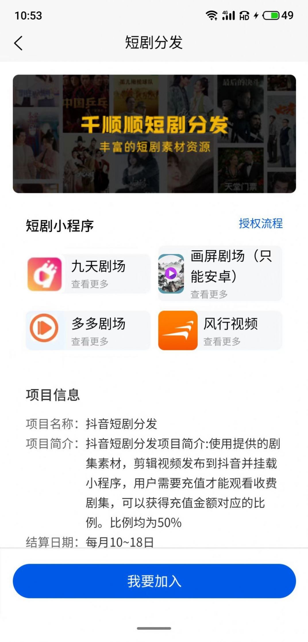 千顺顺APP