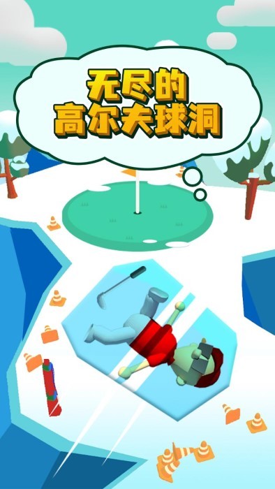 什么是高尔夫游戏