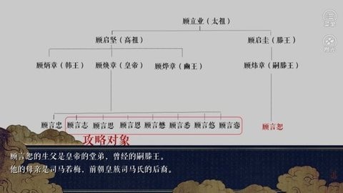 棠棣之华橙光游戏
