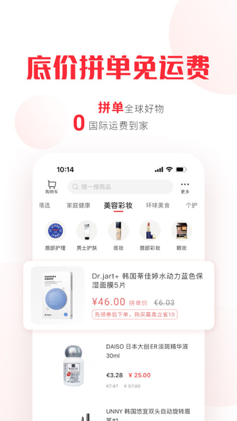 拼直邮GroupAPP
