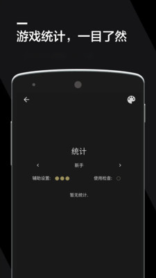 数独2游戏