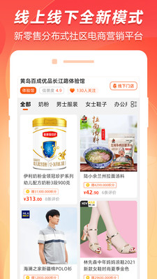百成优品云联惠APP