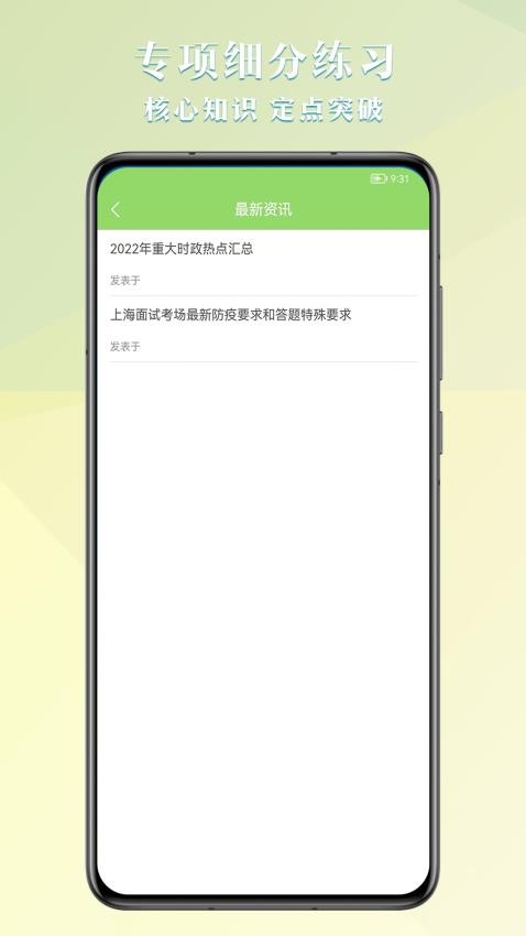 导游助手通APP