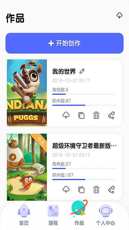 探月校园版编程APP