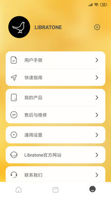 LibratoneAPP