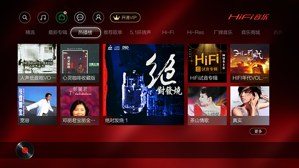 HiFi音乐磁场APP