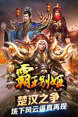 霸王别姬游戏