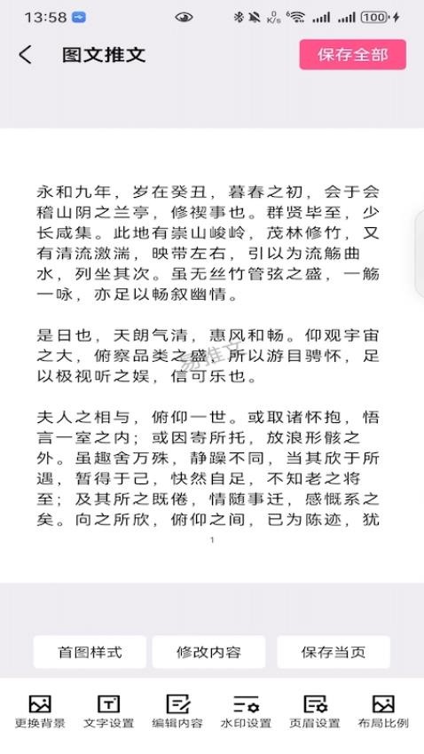 易推文游戏
