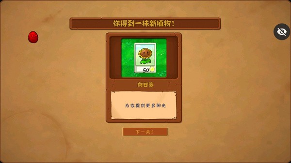 植物大战僵尸随机植物版本游戏