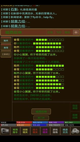 江湖mud游戏