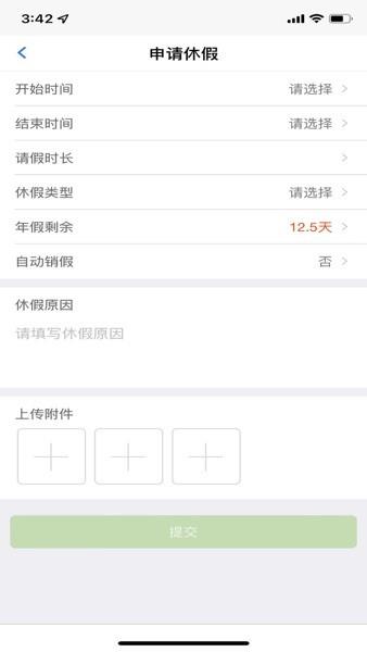掌上重型管理APP