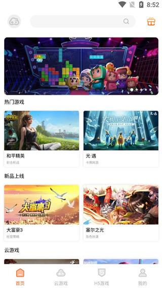 云即玩APP