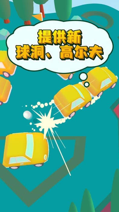 什么是高尔夫游戏