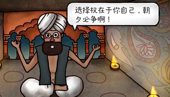 迷失岛4小屋实验游戏