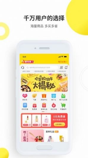 思购心选手机APP