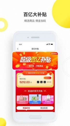 思购心选手机APP