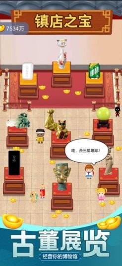 古董大师模拟器挖石油游戏