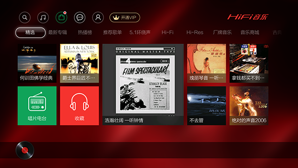 HiFi音乐磁场APP