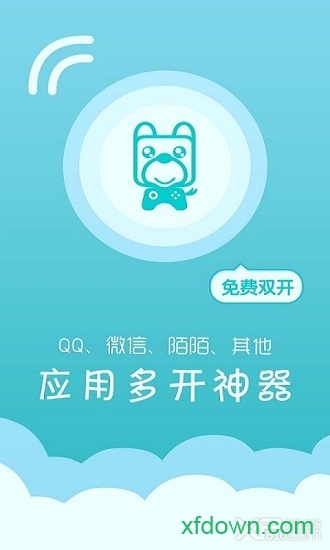 游狗多开APP