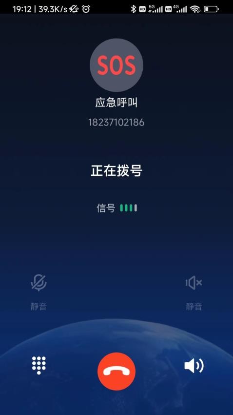 九天卫星电话APP