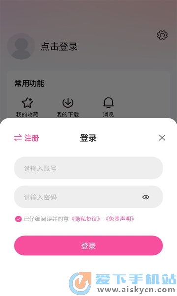 蒙太奇APP