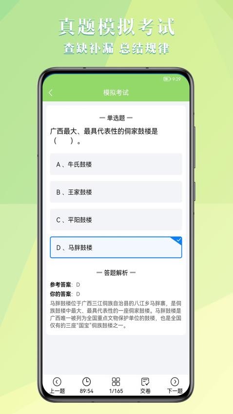 导游助手通APP