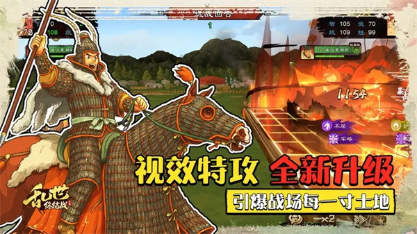 乱世终结战国战游戏