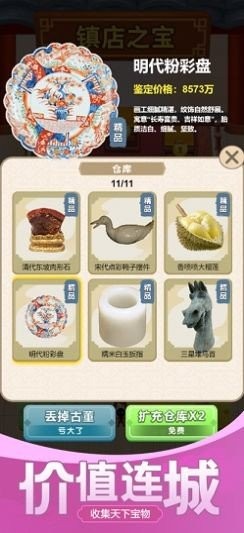 古董大师模拟器挖石油游戏